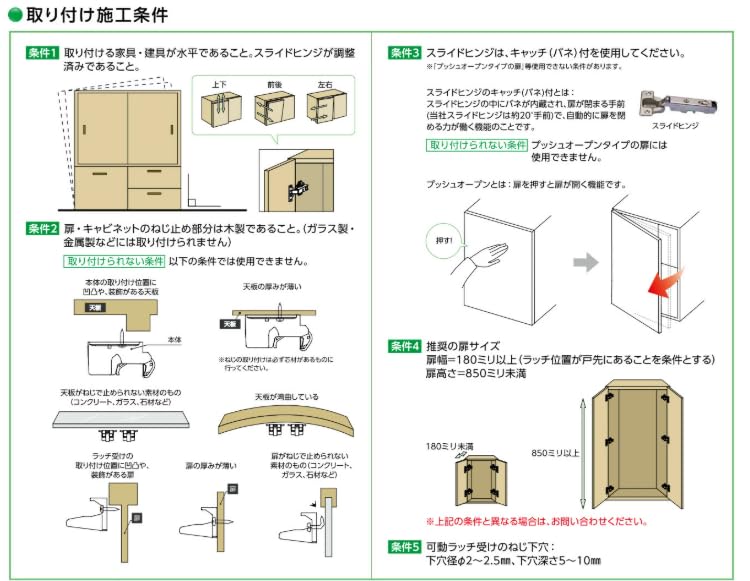 Amazon.co.jp: 耐震ラッチ ムラコシ 地震対策 開き扉用ラッチ 2組